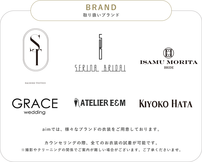 ドレスブランド