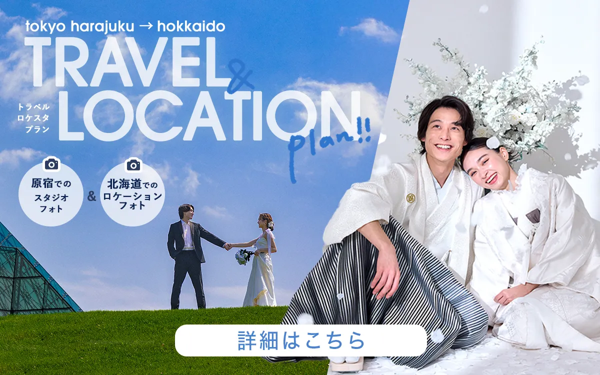 Travel Location Plan