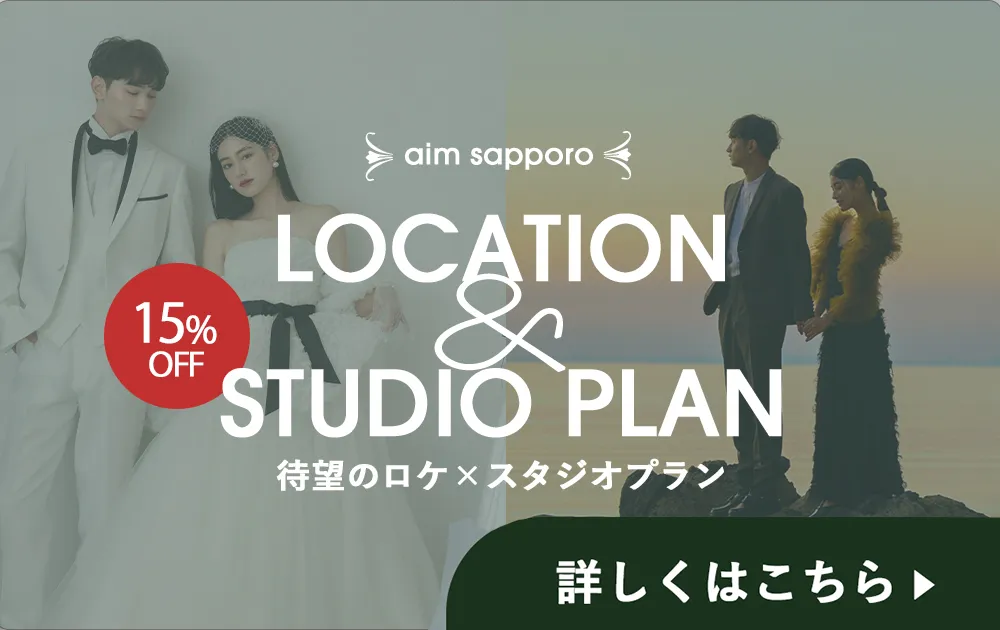 location studio Plan