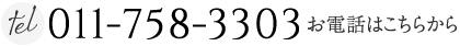 0117583303