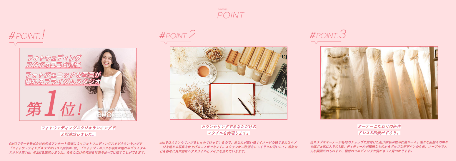 ポイント