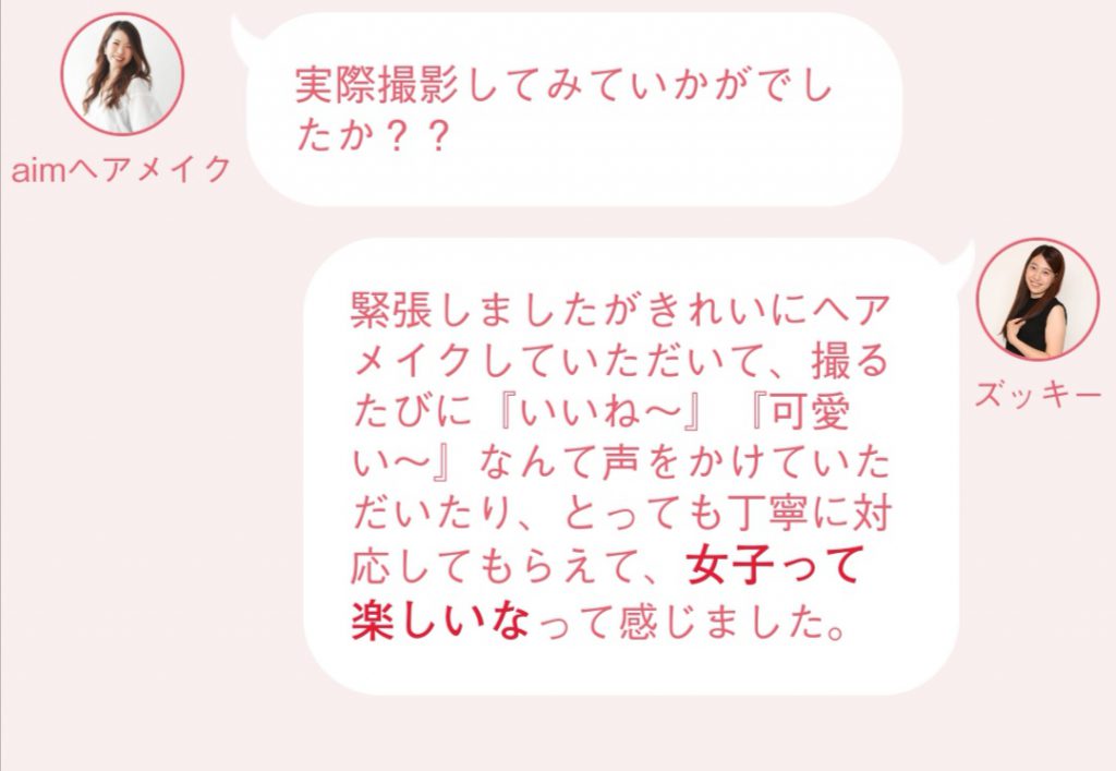 ソロウェディング