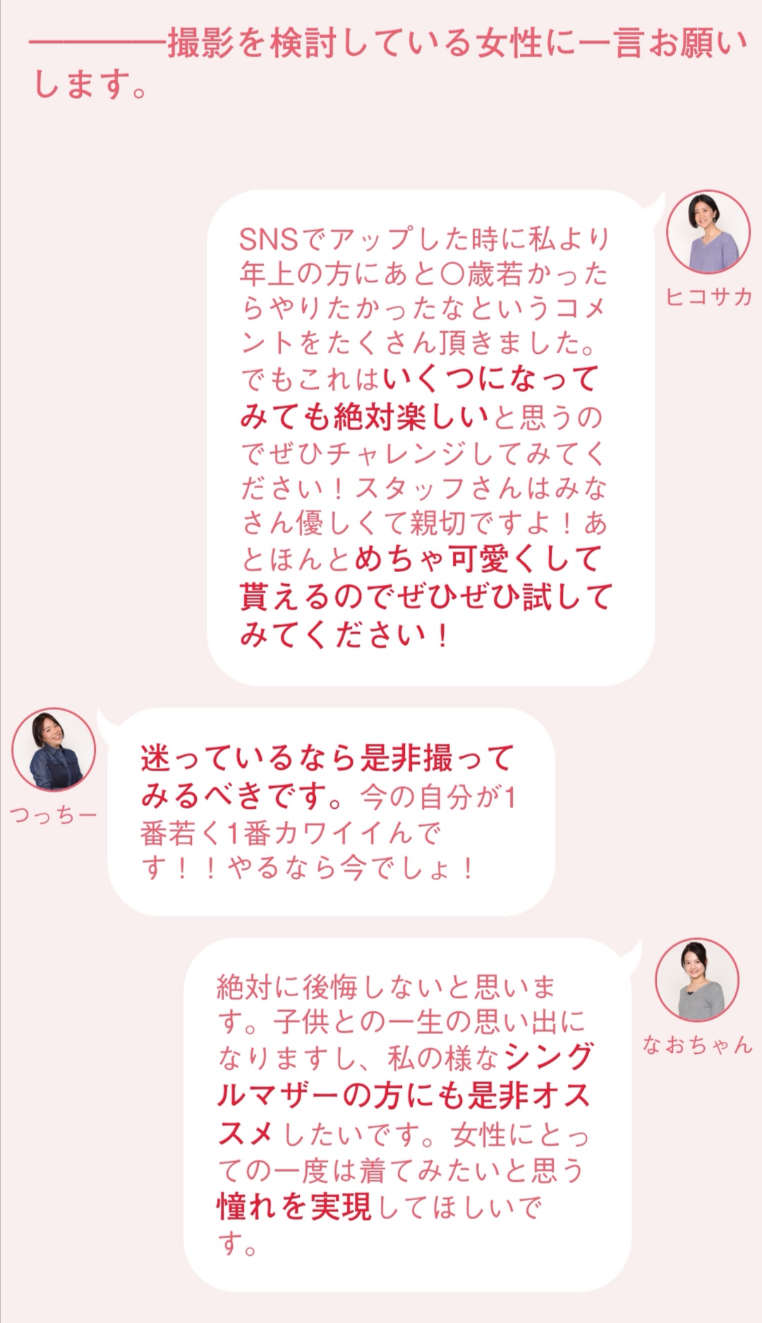 ソロウェディング
