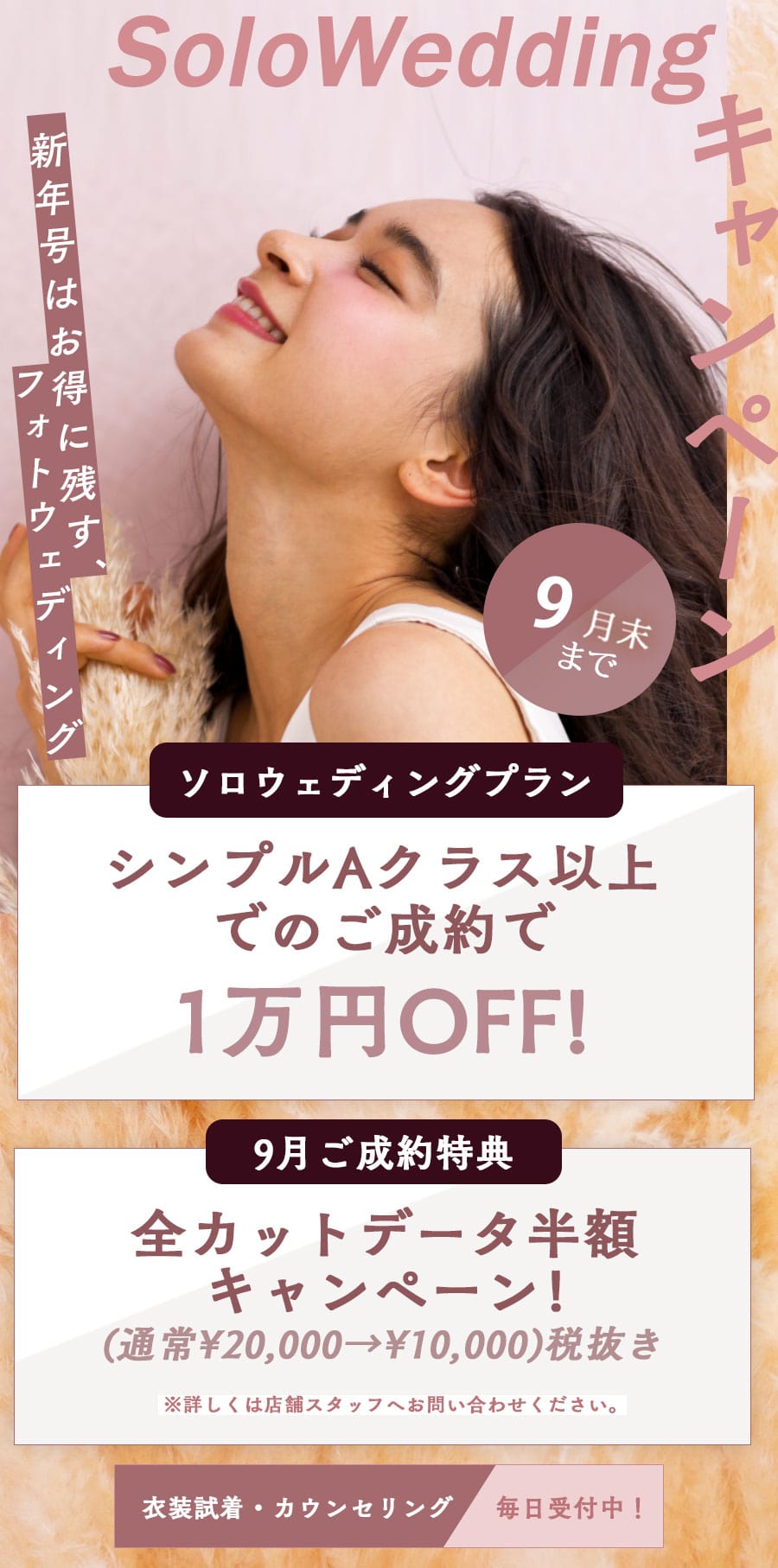 aim札幌店9月キャンペーン
