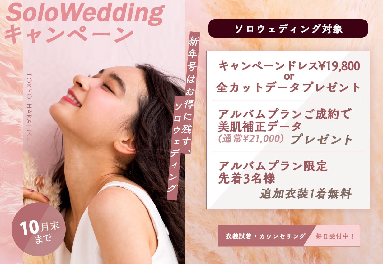 https://www.aimbridal.mom/solo-wedding/