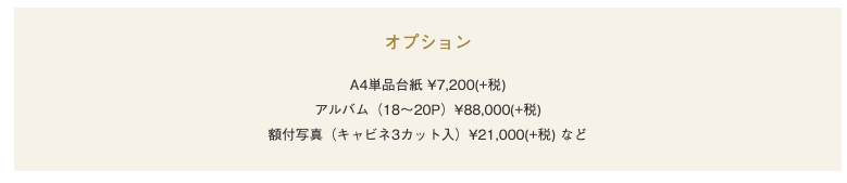 プラン
