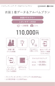 ソロウェエディング特集