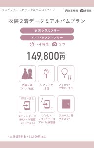 ソロウェディング特集