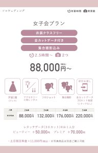 ソロウェディング特集