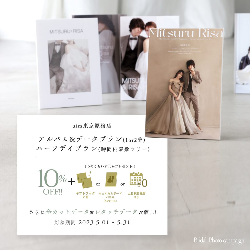 東京のスタジオでフォトウェディング