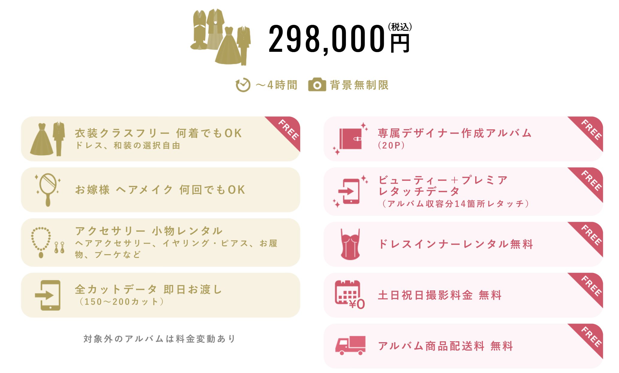 東京のスタジオでフォトウェディング